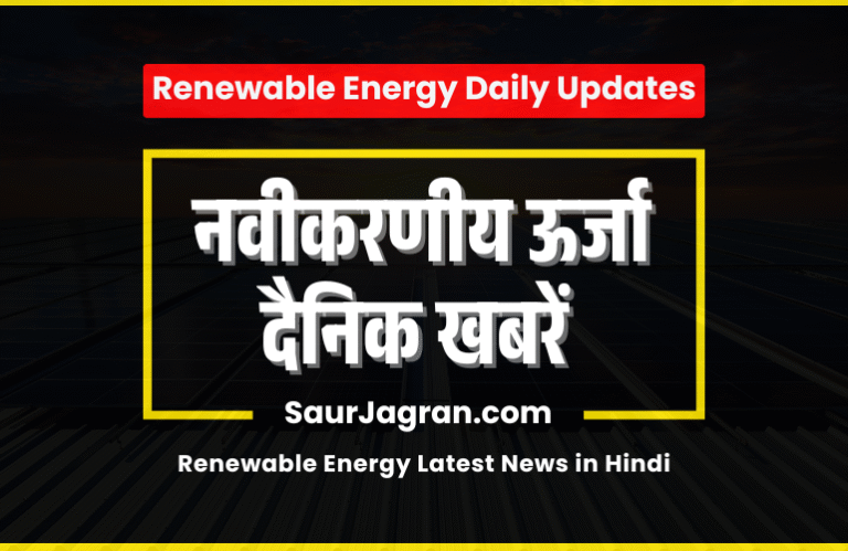 Renewable Energy News in India _ Daily Update