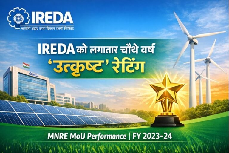 भारतीय अक्षय ऊर्जा विकास एजेंसी लिमिटेड को लगातार चौथे वर्ष ‘उत्कृष्ट’ रेटिंग