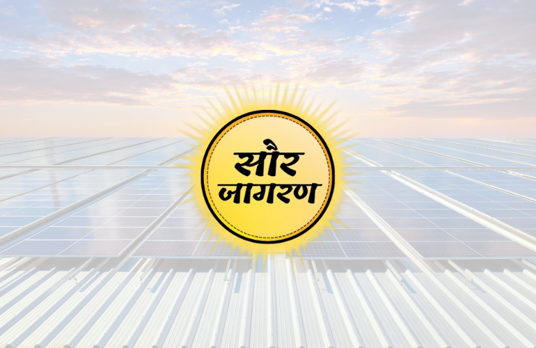 FeatureImage SaurJagran